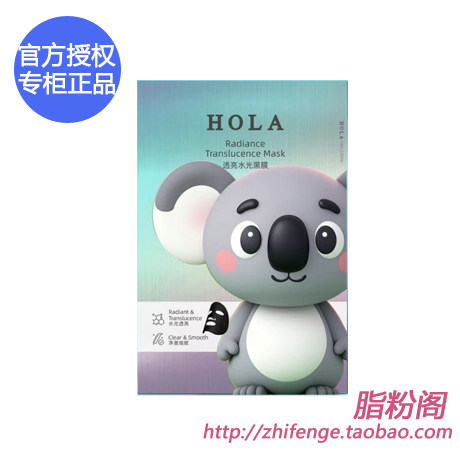 HOLA赫拉透亮水光黑膜考拉面膜20片清洁专柜正品