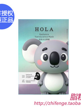 hola国产赫拉爆浆清洁晚安面膜