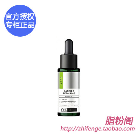 澳洲赫拉集效修复精华