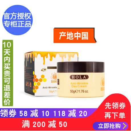 蜂蜜青春紧致日霜Hola/赫拉