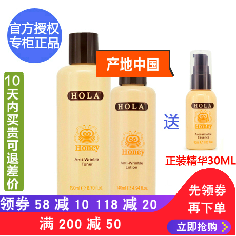 组合套装 澳洲 HOLA赫拉青春蜂蜜紧致套装 水乳液日霜晚霜