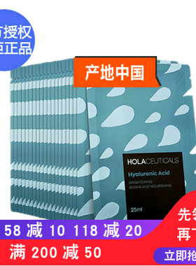 赫拉玻尿酸保湿面膜贴