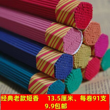 包邮短香花香泰国佛牌香微烟淡雅不呛鼻经典香娃娃香姐姐四面供香