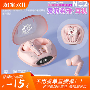 动漫同人周边律者崩坏三爱莉希雅真无线蓝牙耳机入耳式二次元礼物