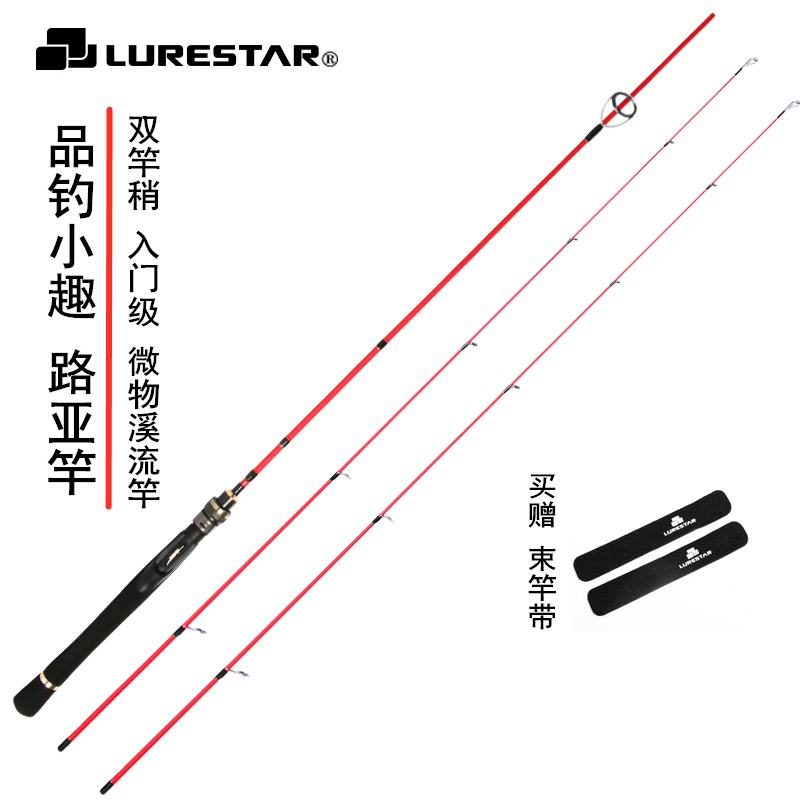 品钓 小趣微物路亚竿套装枪柄水滴轮 ul/l双竿稍超软马口路亚竿
