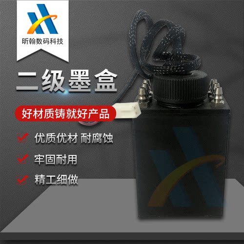 喷绘机二级UV机4孔6孔副墨盒