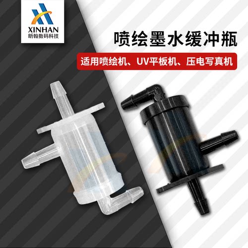 喷绘机缓冲瓶墨水过滤器消泡器