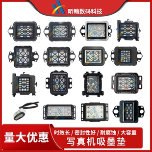 写真机i3200吸墨垫JV33墨垫奥威天彩乐彩五代吸嘴 4720墨栈帽5113