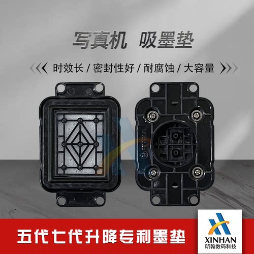 心励方欣科达快图五代七代墨垫
