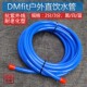 DMfit净水器直饮水管线室外铺线预埋2分3分PE黑色软防晒抗冻管子