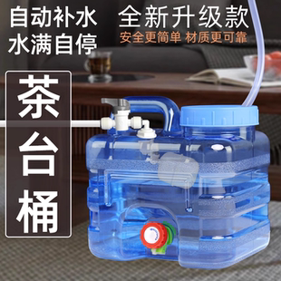 茶台桶PC茶几饮水桶功夫茶具抽水满净水器小联通浮球自动控制停水