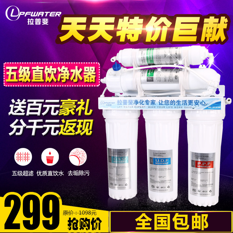 拉普斐水龙头净水器家用直饮厨房五级超滤净水机自来水过滤器台式在类目 厨房电器, 净水器中 - 来自Buy2taobao.com提供专业的淘宝代购服务
