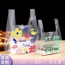 塑料手提袋批发食品打包袋烘焙蛋糕购物袋甜品包装袋外卖袋子定制