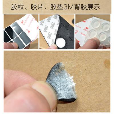 电脑支架防滑垫防撞胶粒
