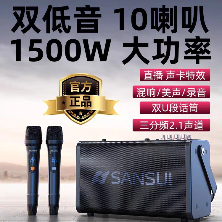 山水SS180音响大功率广场舞音箱户外便捷重低音炮K歌直播音响