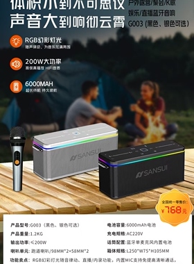 山水G003网红直播音响蓝牙户外音响唱歌k歌大功率低音炮音箱