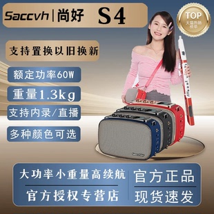 尚好S4电吹管专用音箱二胡笛子葫芦丝乐器直播音响内录