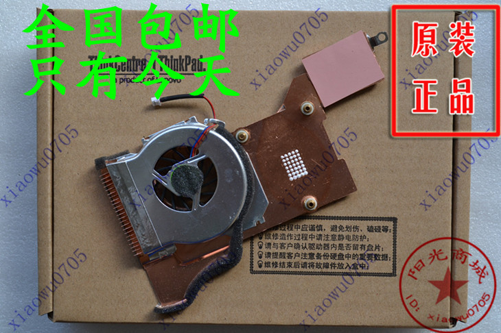 IBM 原裝 T43 T42 T41 T40筆記本風扇 散熱片 散熱器 模組 長管