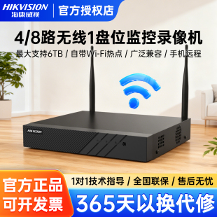 海康威视4/8路无线硬盘录像机NVR商用主机DS-7808N-Q1/W手机远程