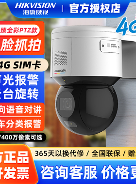 海康威视400万360度监控球机3A40BX-DE语音对讲POE高清网络摄像机