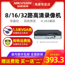 Hikvision ds-7808nb-k2 8-way NVR network HD dual position monitoring hard disk recorder
