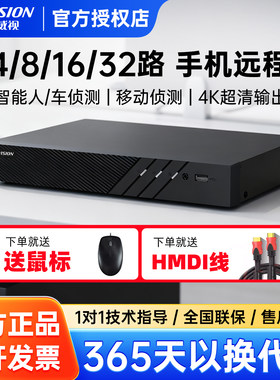 海康威视8路16路监控硬盘录像机