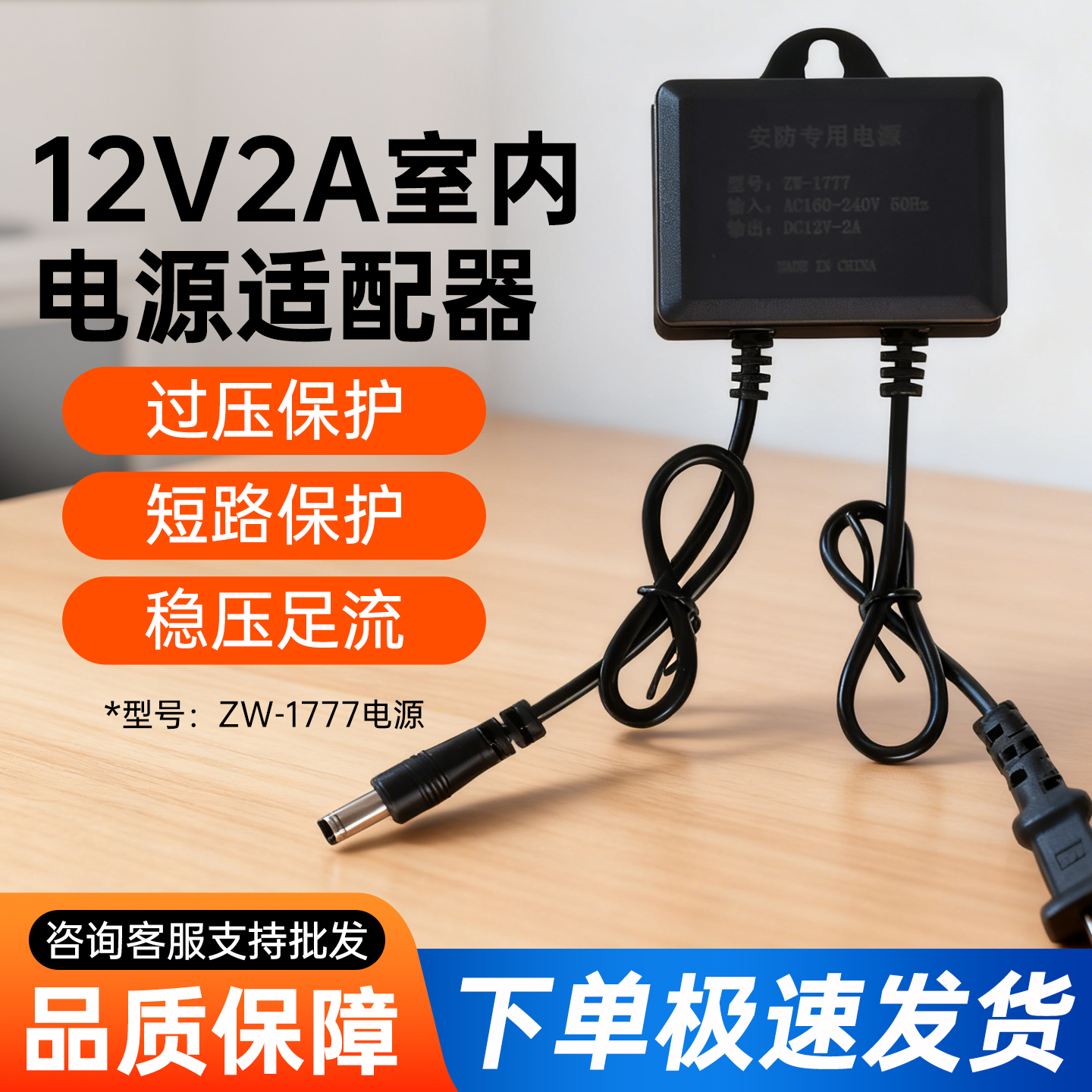 监控电源12V2A摄像头专用适配器