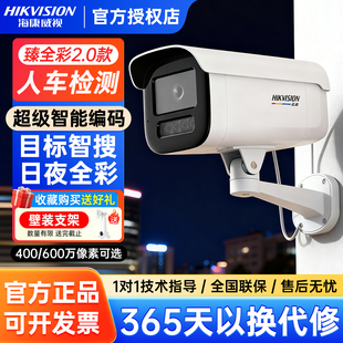 海康威视400万臻全彩2.0监控摄像头POE录音人车检测3T47SWDV3