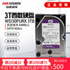 WD/西部數據 WD30PURX  3TB硬盤 監控專用