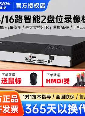 海康威视8/16路硬盘录像机7816N-Q2手机远程高清双盘位监控主机