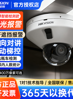 海康威视防遮挡电梯电瓶车智能检测poe语音对讲3546FWDA3-ITS/DT