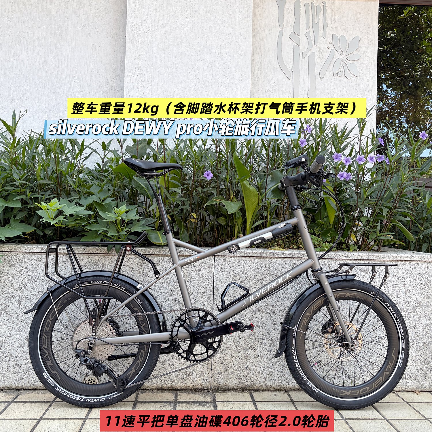 SILVEROCKDEWYpro桶轴小轮车