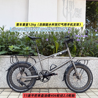SILVEROCKDEWYpro桶轴小轮车