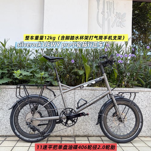 SILVEROCKDEWYpro桶轴小轮车