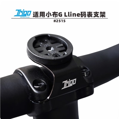 Trigo适用Brompton小布GLine