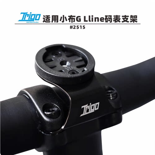 Trigo适用Brompton小布GLine