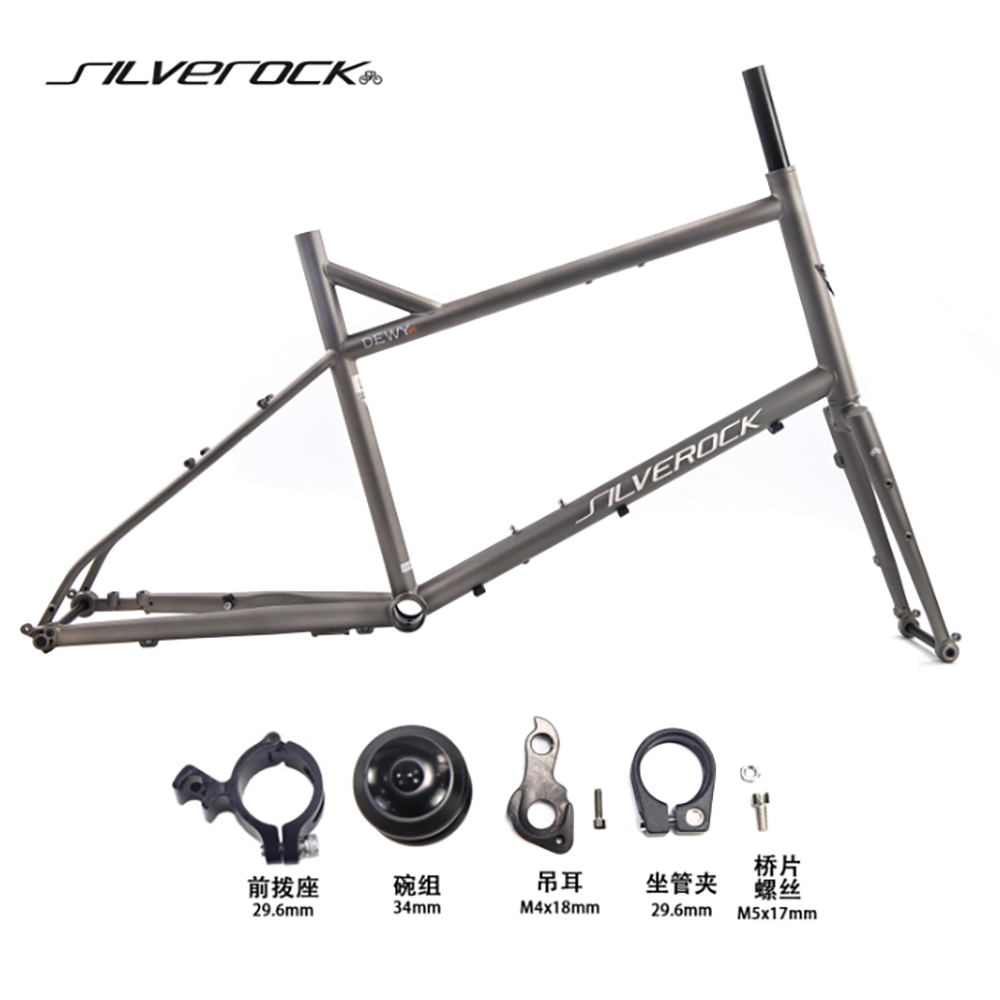 SILVEROCKDEWY新款桶轴车架