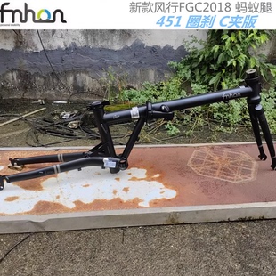 新款风行GUST 蚂蚁腿FGC2018 FGD2018 铬钼钢架20寸圈刹车架 C夹