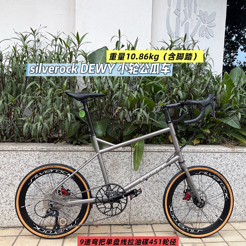 SILVEROCKDEWY小轮瓜车