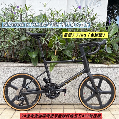 SILVEROCKSTREAM碳纤维小轮