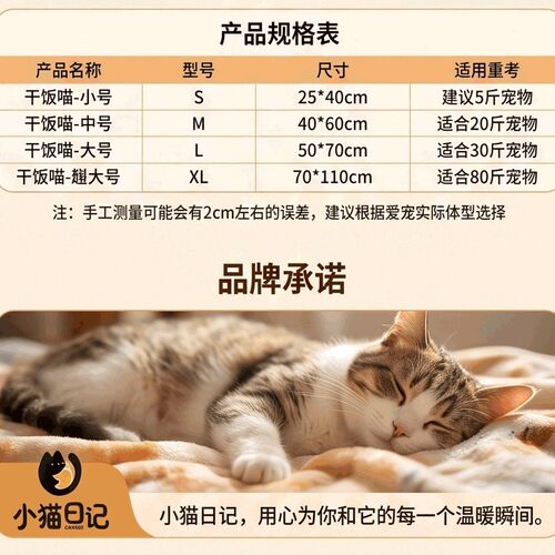 猫咪毯子宠物毛毯冬天小被子狗睡垫地垫地毯猫窝专用猫垫子睡觉用