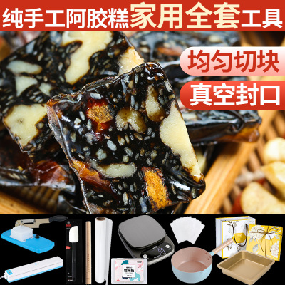 阿胶糕制作工具专用套装熬阿胶