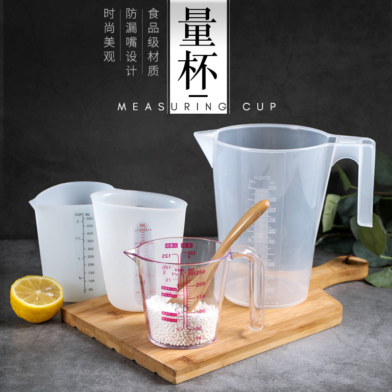 加厚刻度量杯树脂硅胶奶油