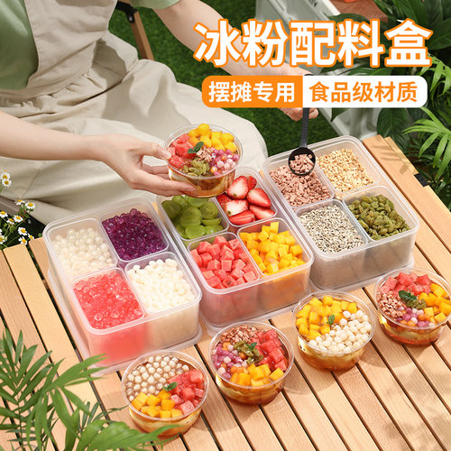 冰粉小料摆摊全套专用奶茶配料盒