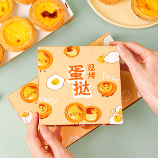 4/6粒蛋挞盒子透明开窗雪媚娘包装盒蛋黄酥一次性包装盒食品烘焙