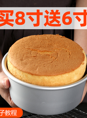 蛋糕模具戚风家用烘焙4568寸阳极活底四六八磨具加高慕斯烤盘工具