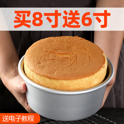 家用蛋糕模具戚风专用