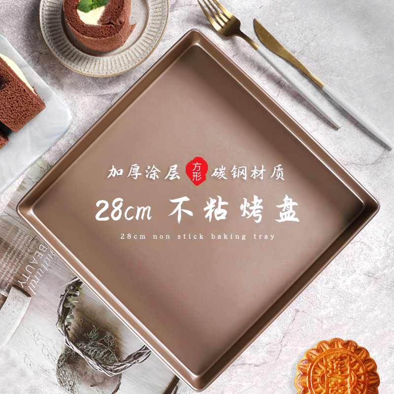 方形雪花酥古早风蛋糕卷烘焙工具