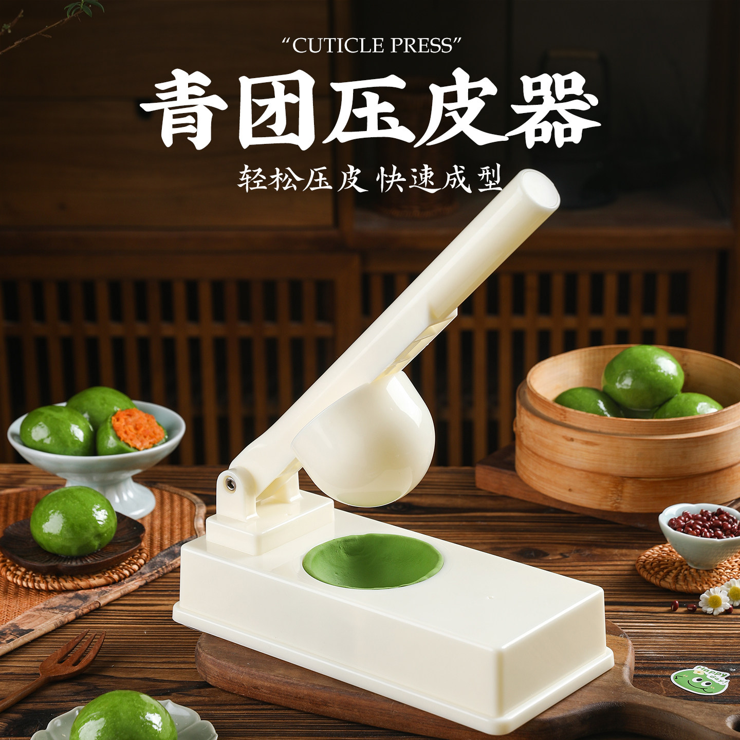 青团压皮神器模具做清明果月饼雪媚娘手压式烘焙专用家用不粘工具