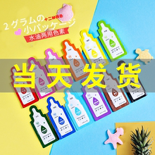 面大师可食用色素2g水油两用12色翻2